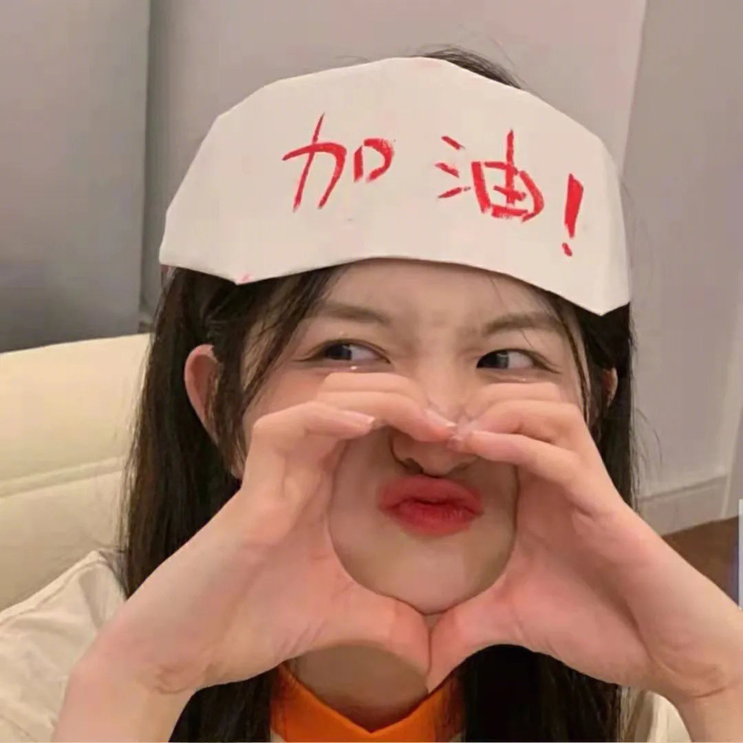 刚想起来